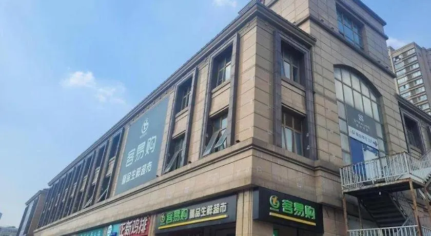 Hotel Jinjiang Inn Select Suzhou Industrial Park Dushu Lake Dongxing Road